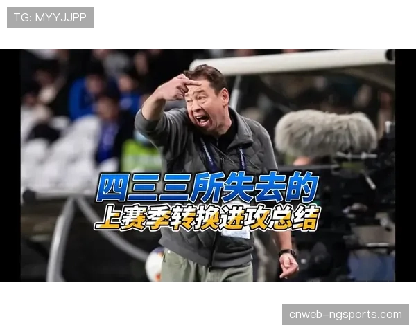 上海申花四三三体系磨合 外援攻击手需适应